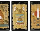 即日回答で古代エジプトのエジプシャンタロットで占います。 イメージ1