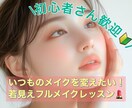 1対1パーソナルメイクレッスンします ＼初心者さんも歓迎／メイク迷子を卒業しよう！ イメージ1