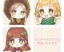 5名様限定！1000円でミニキャラアイコン描きます あなただけのアイコンを作成いたします。SNSなどにぜひ！ イメージ1