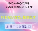 本日中にお届けあの人の心の声をそのままお伝えします 恋の中で迷わないために、真実の気持ちを深層から読み解きます。 イメージ2