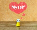 自分本来の人生を生きるためのお手伝いをします 悩みの奥にある“本音”を一緒に見つけましょう！ イメージ1