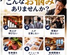 飲食店の経営課題を診断し改善策を提案します 売上・人材・動線を診断し、現場に効く処方箋を作ります イメージ2