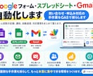 Googleフォーム・スプレッドシート自動化します フォーム回答記録、通知、自動返信、対応管理をまとめて整えます イメージ1
