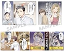 クオリティ&わかりやすさ重視！広告漫画を描きます 美容系、求人系、ビジネス宣伝系、4コマやLP漫画などにぜひ イメージ2
