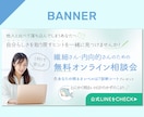 丁寧に正確に。魅力が伝わるバナー・ヘッダー作ります 背景や想いを丁寧に汲み取り、ターゲットに世界観ごと届けます イメージ2