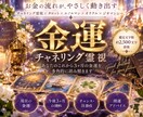 あなたの今から3ヶ月の金運みます チャネル霊視、啓示カードリーディングで具体的な内容お届け イメージ1