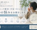 パニック障害を経験した僕が、あなたの不安を聞きます 誰にも理解されない感覚そんな感覚を共有しませんか？ イメージ1