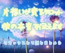 片思いの彼の気持ち…潜在意識まで占います お気軽に✨️リラックスして電話してください♡ イメージ1