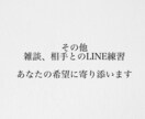 誰にも言えない悩み相談乗ります つらい恋・迷い・秘密の悩み、ひとりで抱えないで大丈夫。 イメージ6