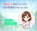 辞めたい中堅看護師さんの本音を現役看護師が聞きます もう限界...誰にも言えない本音をここでは話して大丈夫です イメージ1