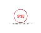 諦めるのはまだ早い！賃貸審査に通るコツお教えします 現役不動産営業マンが教える賃貸審査の必勝メソッド イメージ1