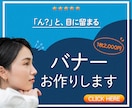 ん？と目にとまる【バナー/ヘッダー】画像制作します シンプル・おしゃれ・優しい・かわいいをデザインします イメージ1
