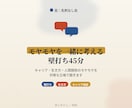 キャリアと生き方の壁打ち相手になります キャリア・生き方・人間関係の迷い・悩みを同じ目線で聞きます イメージ1