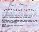 私立小学校・私立幼稚園願書をゼロから作成します 1000本以上の願書を添削した私が、アンケート内容を元に作成 イメージ2