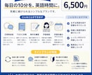 ライトプラン）平日10分×1ヶ月英語を習慣化します 学習を継続したい方！毎日の10分を、英語時間に！ イメージ2
