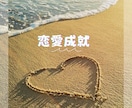 好きな人のお気持ち♡片想い♡恋愛成就♡鑑定します 片思いのお相手様のお気持ち♡潜在意識からリーディング♡復縁 イメージ5