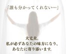 現役カウンセラーがあなたの気持ちを全て受け止めます 誰も分かってくれない…私が必ずあなたの味方になり寄り添います イメージ2