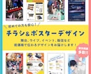 伝わるデザイン！チラシ・メニューなど制作します ライブ・舞台・展示会・店舗など、世界観に合わせて作りします！ イメージ1