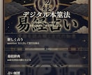 その悩み、易経は『答え』をすでに知っています この世を動かしている見えない力にヒントをもらいましょう イメージ1