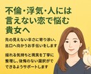 不倫・秘密の恋の悩みに寄り添います 感情と現実を整理し、後悔しない選択ができるようサポートします イメージ1
