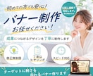 初心者歓迎！！反応が取れる広告バナー作ります クリックされるバナー、作ります イメージ1