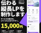 支給デザインからLP作成・実装します AI・既存LP対応｜STUDIO・WordPressで公開 イメージ3