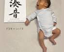 世界にひとつだけの手書き命名書をお創りします 未来へ残したい命名書。お名前に込めた想いをお聴かせください イメージ1