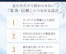 SWELL専門|集客・更新しやすいHPを制作します 集客×更新しやすさを両立/SWELL専門デザイナーが制作 イメージ3