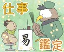 事業主さま向け｜選択の迷いを易でやさしく晴らします 取引先の関係や方針の迷いを整え、安心の選択をやさしく導きます イメージ1