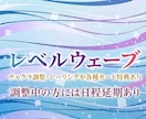 レベルウェーブ&オーラ調整1ヶ月。日程延期あります ヒーリングや各種カード特典付き。様々な方法で人生を更に豊かに イメージ1