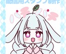 配信用スタンプ制作いたします Live2Dでぬるぬるアニメーション！ イメージ1