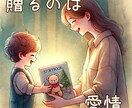 AI絵本作成【完全初心者OK！】お悩み相談のります 感動の絵本体験が、かけがえのない時間になりますように。 イメージ2