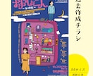 現役デザイナーが舞台公演のチラシ制作します 演劇/イベント/コンサートなどチラシでイメージを表現します！ イメージ4
