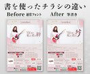 書家×デザイナーがコラボ！人目を引くチラシ作ります 音楽アーティスト必見！集客効果の高い「書」のチラシ作れます イメージ4