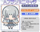 あなたのご希望に合わせてイラストを描きます あなたの為のミニキャラ描きます！ イメージ2