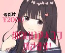 オリジナルキャラ・SNS用/可愛いアイコン描きます お試し価格５名様限定2000円～！最短翌日納品！ イメージ1