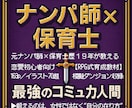 モテる男性になるための恋愛コミュ力を鍛えます 真逆の経験を一冊に。踏み出す×寄り添う力、異色の二刀流。 イメージ1