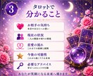 復縁・片思い・相手の気持ちをタロットで占います 既読無視・復縁・片思いのお悩みも丁寧に鑑定します イメージ3