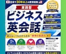 30分集中！不安解消！ビジネス英語、伴走します TOEIC890点・日本語教育能力検定合格・中高の教員免許有 イメージ1