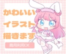 かわいいイラスト制作します ふんわり可愛いあなただけのミニキャラ描きます♪ イメージ1