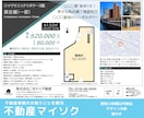 賃貸・売買のマイソクを作成致します お気軽にご相談下さい！最短24時間以内に完納いたします！ イメージ7