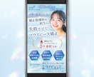 美容・ヘルスケア特化で信頼と成果UPのLP作ります 医療業界10年の検査技師が、安心感と成果を両立するLPを制作 イメージ9