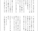 あなたのための小説を執筆します 3L、一次／二次創作なんでもあり！ イメージ3