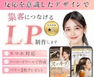 3名様！LPデザインを制作します 反応を意識したランディングページデザインを作成！ イメージ1
