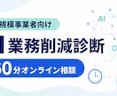 お盆限定2千円｜大企業AI推進担当がAIを教えます 初心者歓迎｜仕事・副業・日常のAI活用を60分伴走 イメージ2