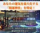 四柱推命×開運神社を鑑定します 2025年のあなたの運気と運気を最大化する神社を鑑定します イメージ3