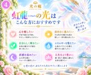 虹龍の7つの光で心とエネルギーを整えます 七色の光で、本来のあなたの輝きを思い出す イメージ4