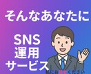 フォロワ増加！SNS運用自動ツール4点渡します X・Instagramで成果を出したい事業者向け丸投げツール イメージ6