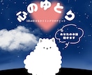 電話が苦手あなたのお話聞きます 1日何回でもOK言いたくなったタイミングで！ イメージ1