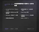 LLMOを実装まで90日非同期で仕上げます AIに引用される構造を実装まで仕上げる イメージ2